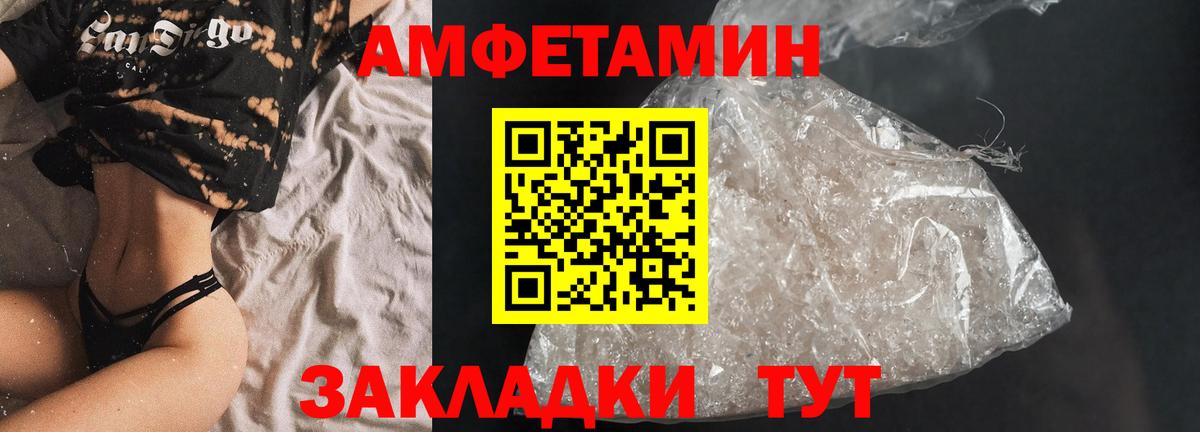 Новошахтинск  Amphetamine 97%  Амфетамин  Вход с VPN 
