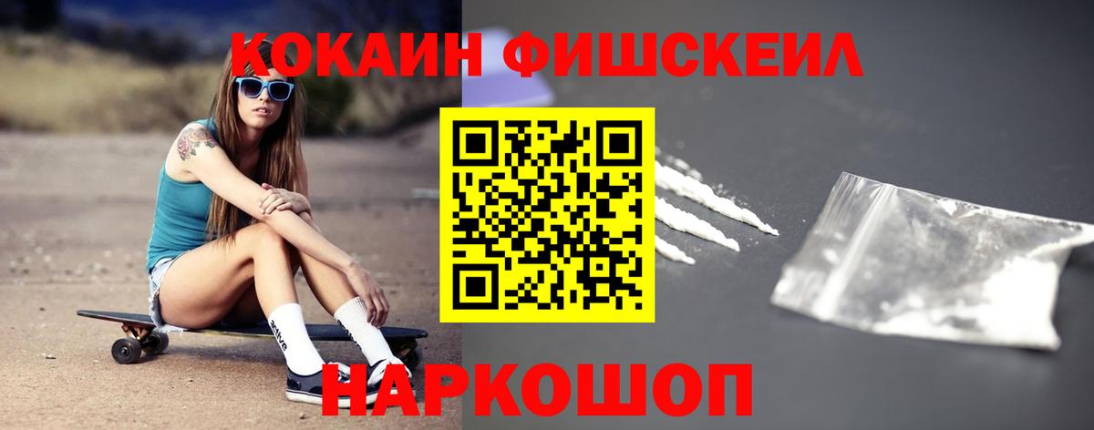 КОКАИН Перу Новошахтинск
