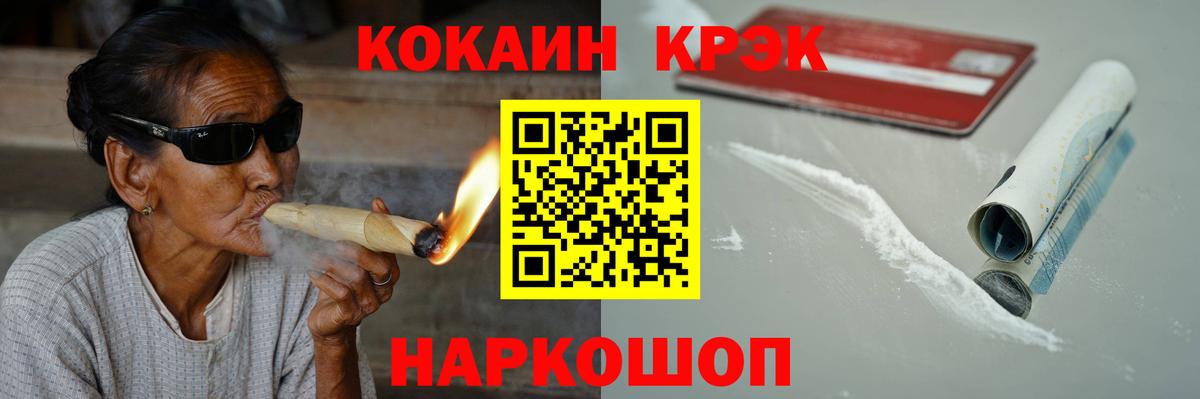 Новошахтинск  COCAIN  Вход с VPN  Кокаин 99% 