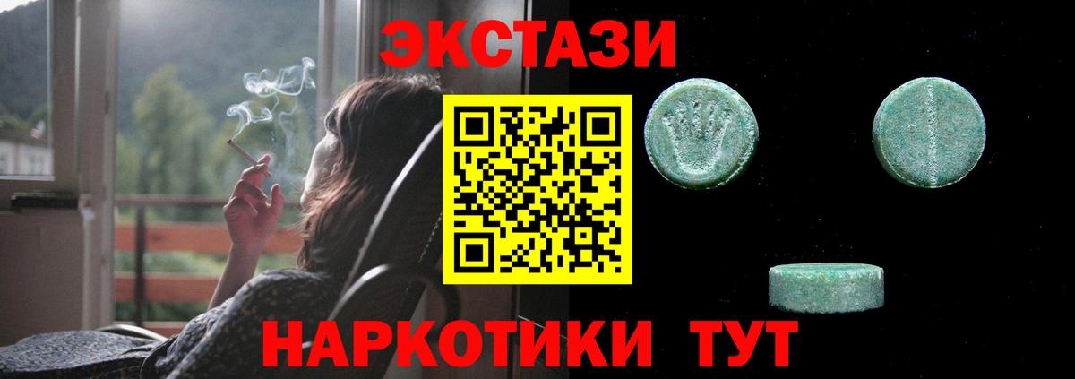 Экстази  мега ссылки  Новошахтинск  ЭКСТАЗИ 280 MDMA  Ecstasy таблы  Вход с VPN 