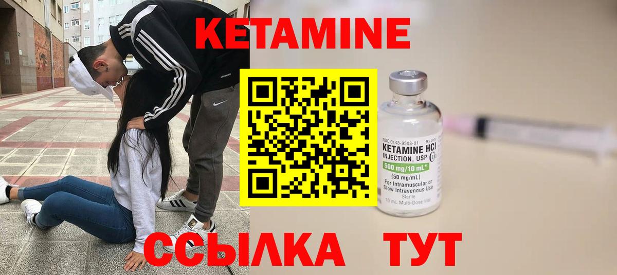 КЕТАМИН VHQ  Кетамин VHQ  Вход с VPN  Новошахтинск 