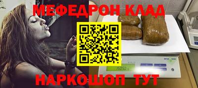 мефедрон мука Сланцы
