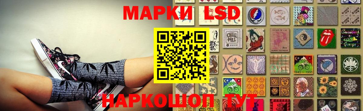 LSD-25 экстази ecstasy  Вход с VPN  Новошахтинск 