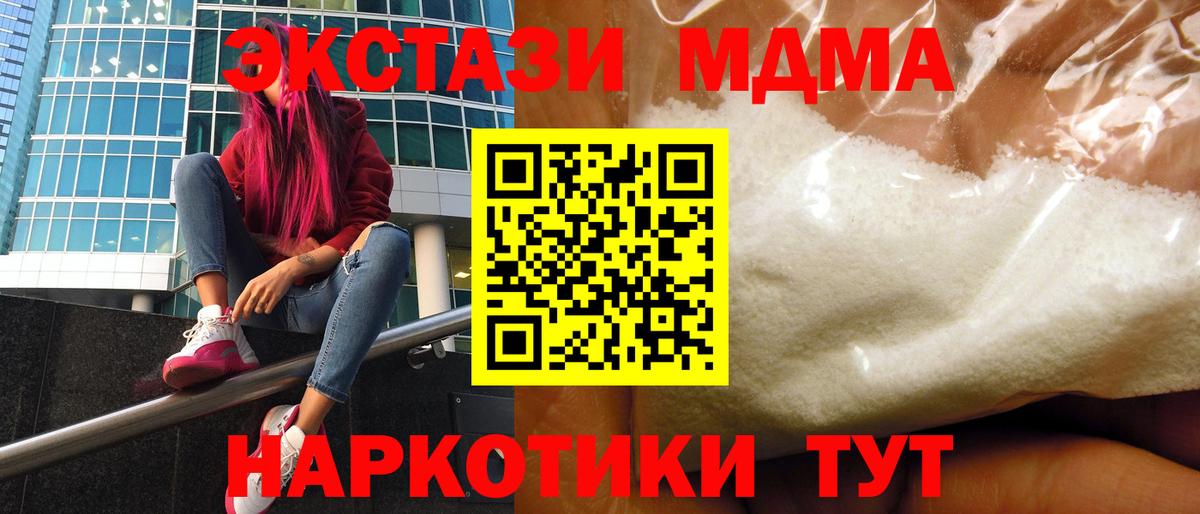 МДМА crystal Новошахтинск