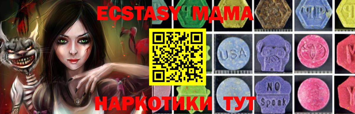 Новошахтинск  MDMA crystal  MDMA crystal  Вход с VPN 