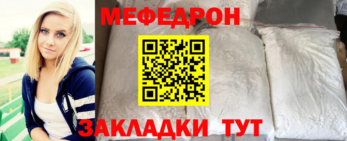 Мефедрон мука Новошахтинск