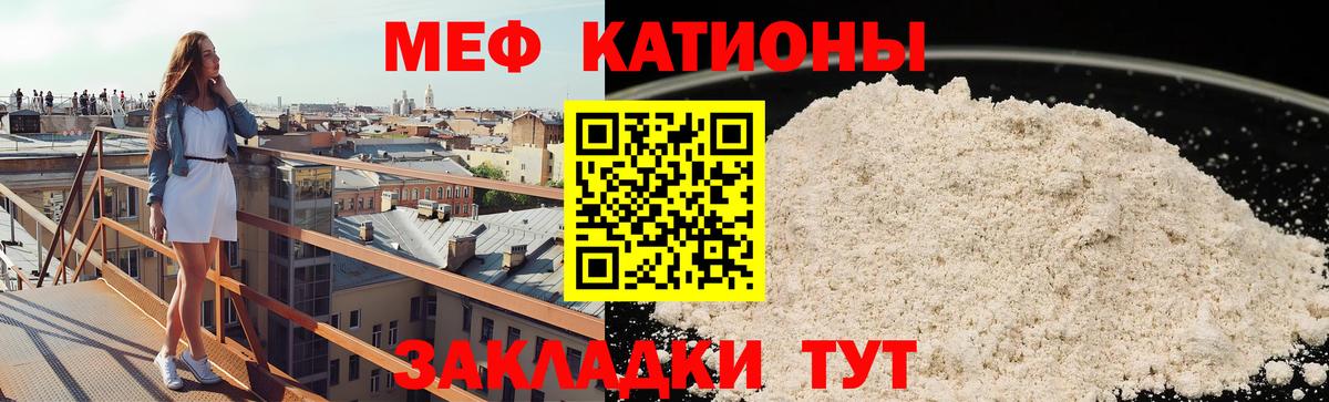 Меф VHQ  Меф  Новошахтинск  Вход с VPN 