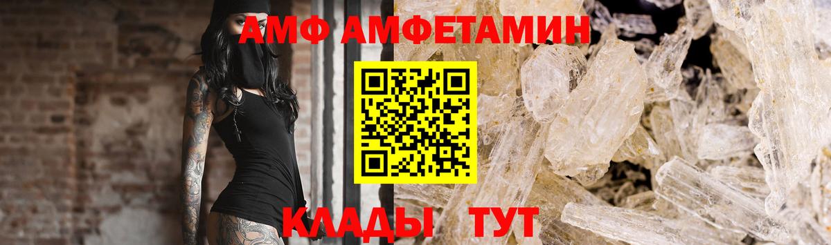 МЕТАМФЕТАМИН мет  Вход с VPN  Новошахтинск  МЕТАМФЕТАМИН мет 